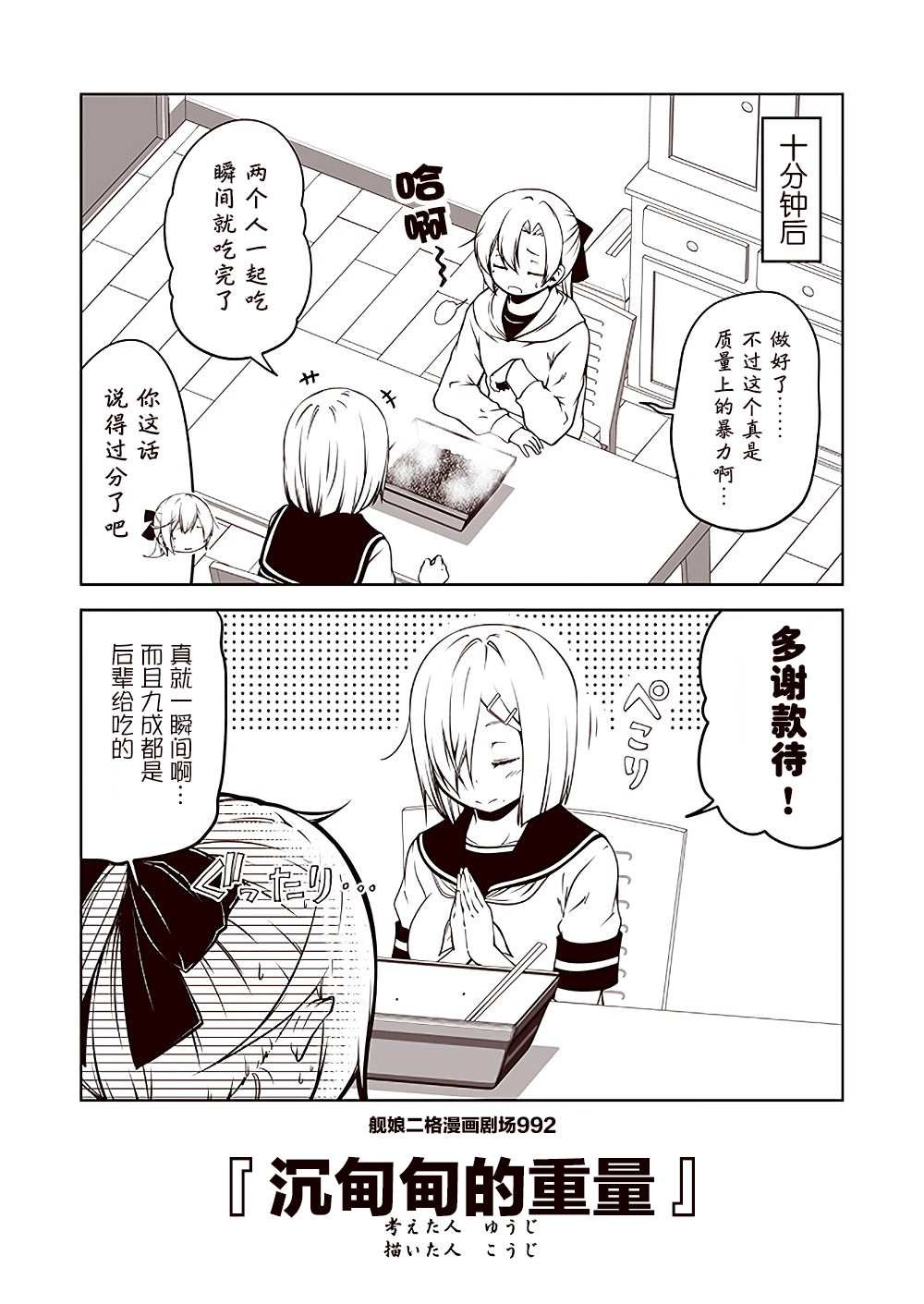 第100话