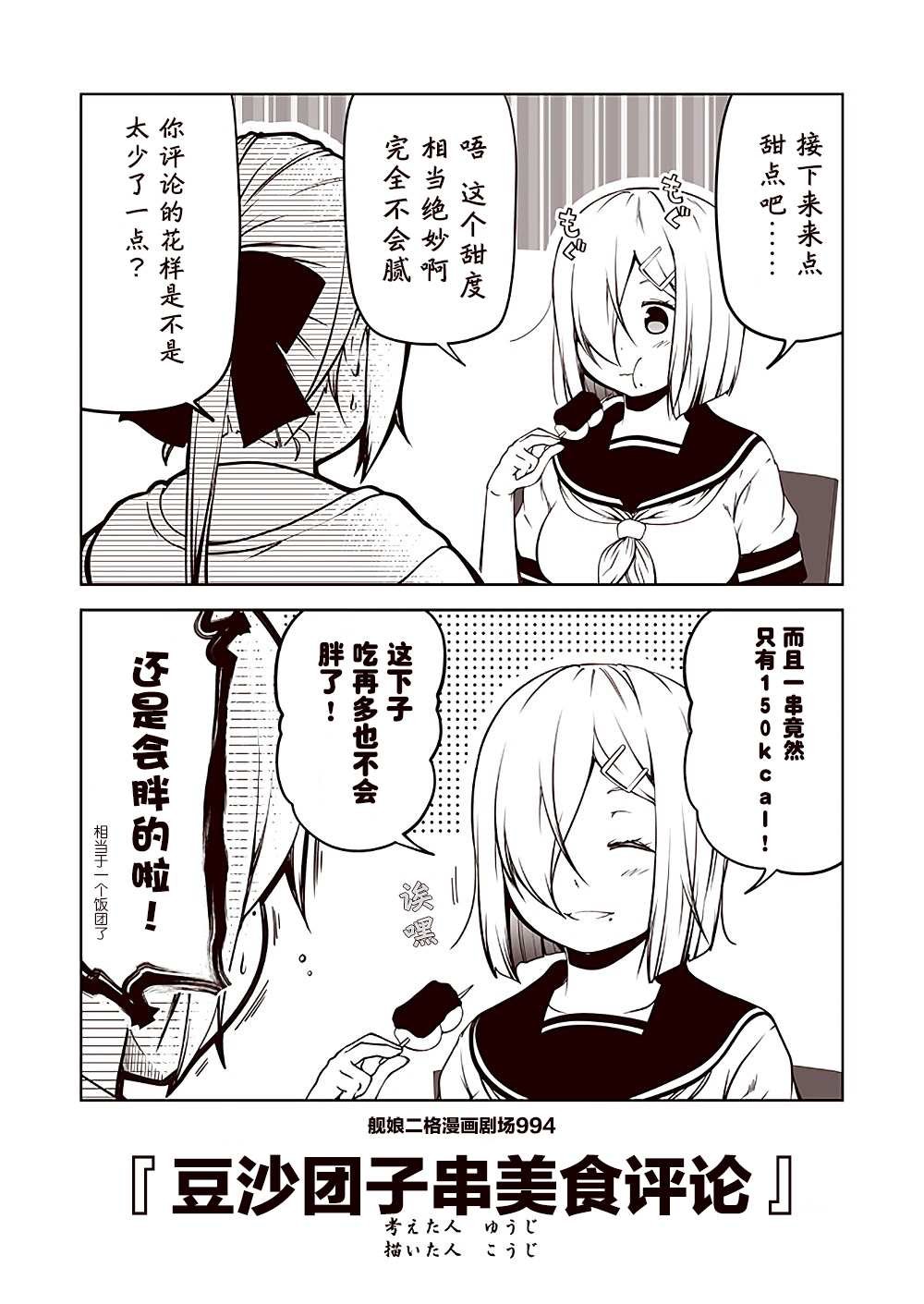 第100话