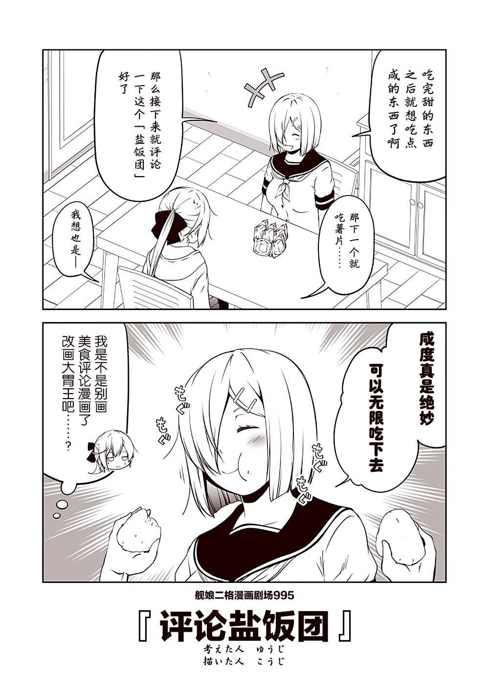 第100话