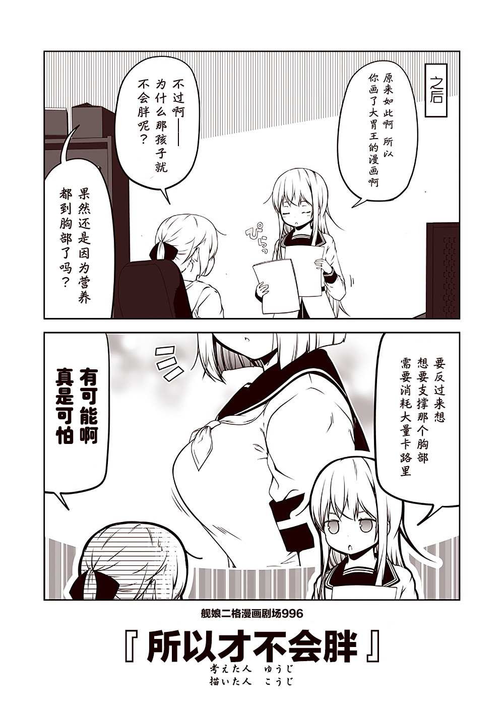 第100话