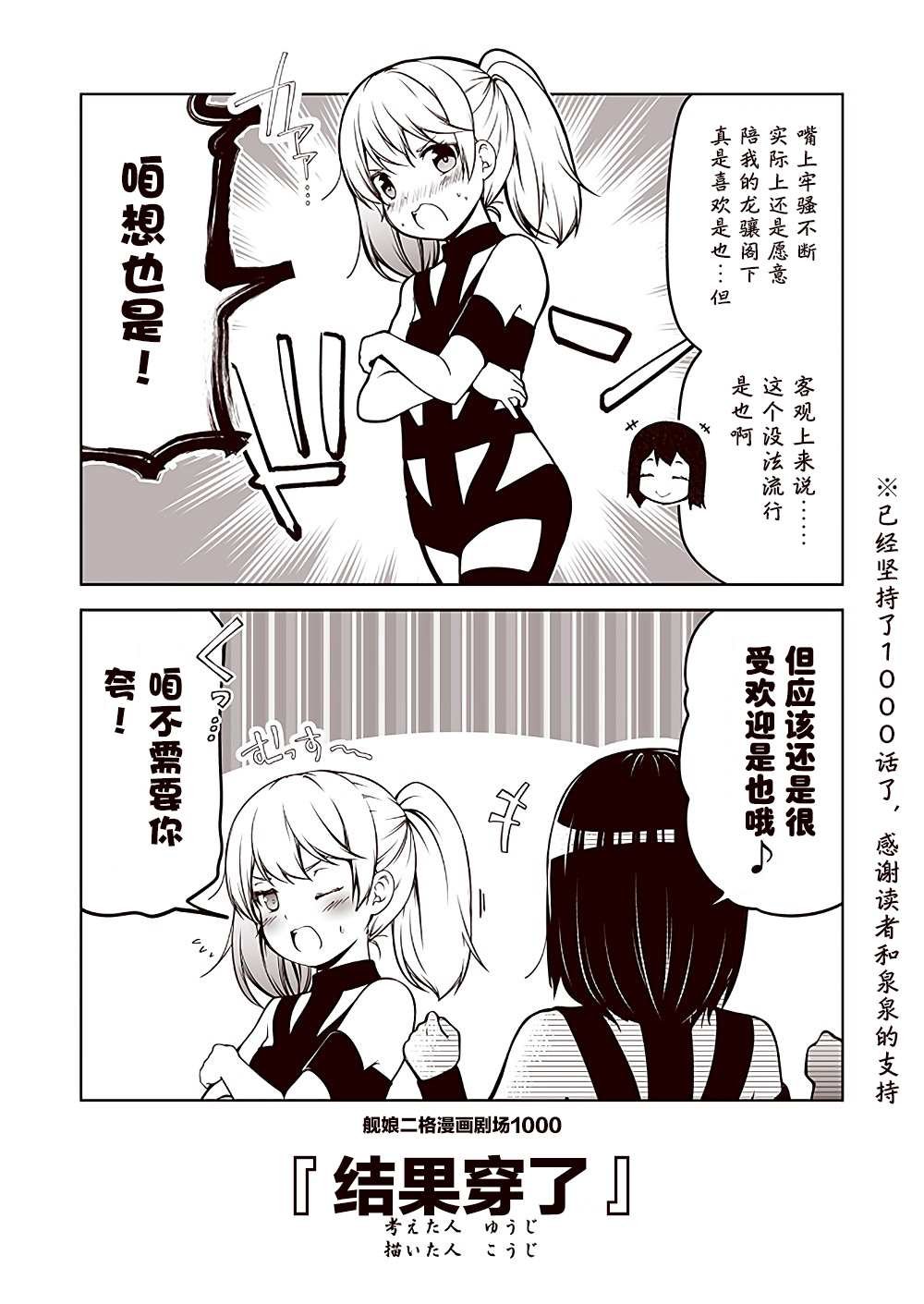 第100话