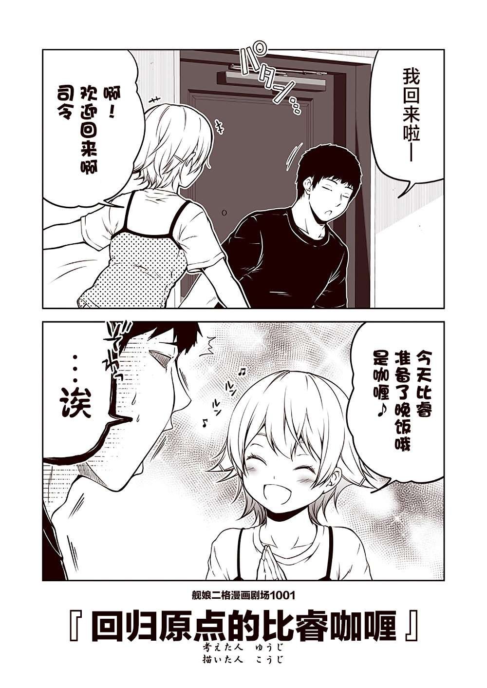 第101话