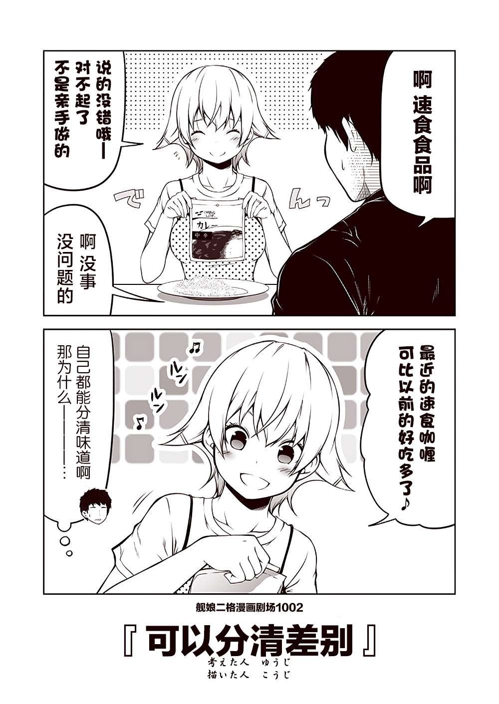 第101话