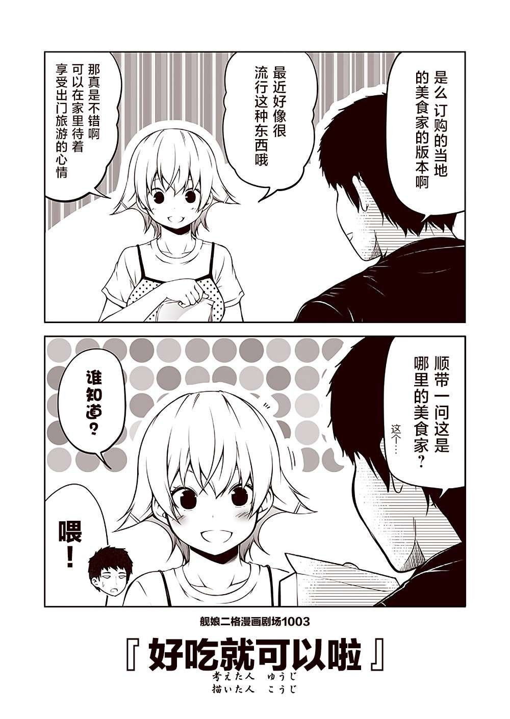 第101话
