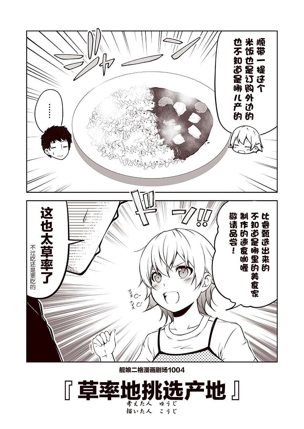 第101话