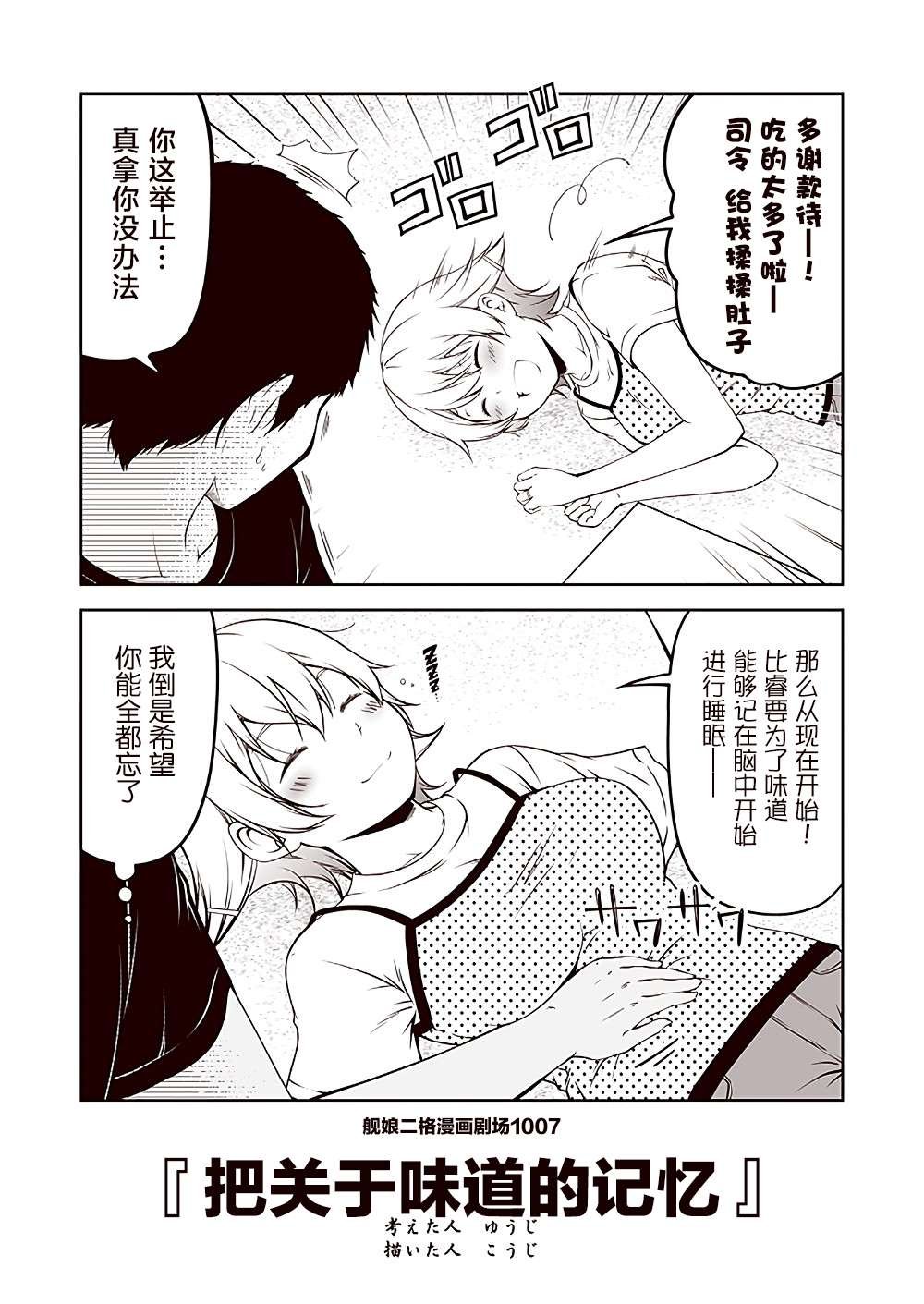 第101话