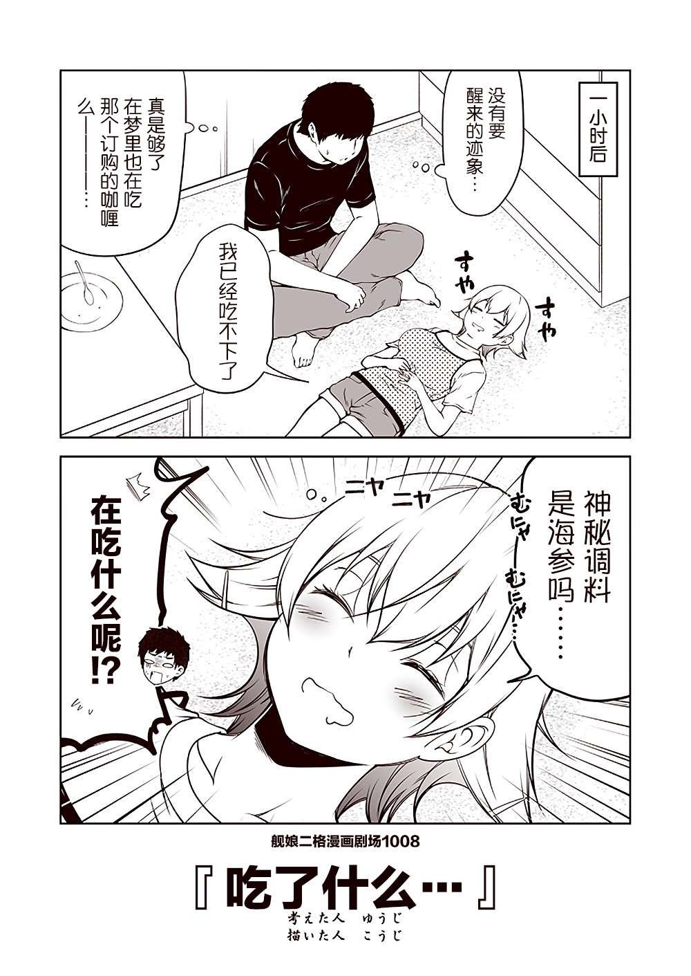 第101话