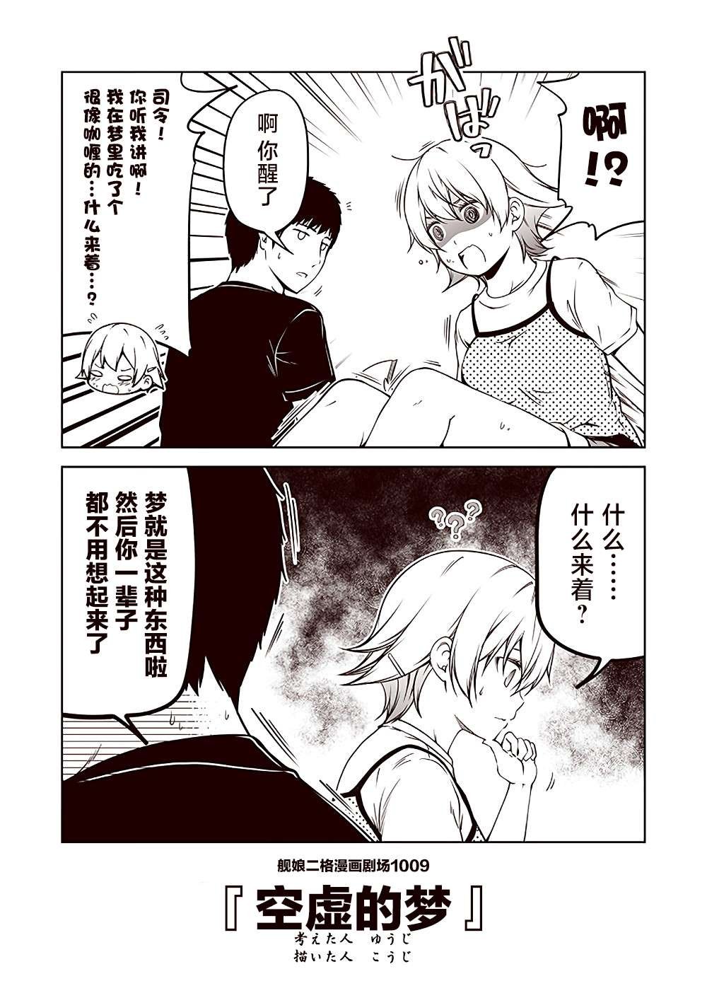 第101话