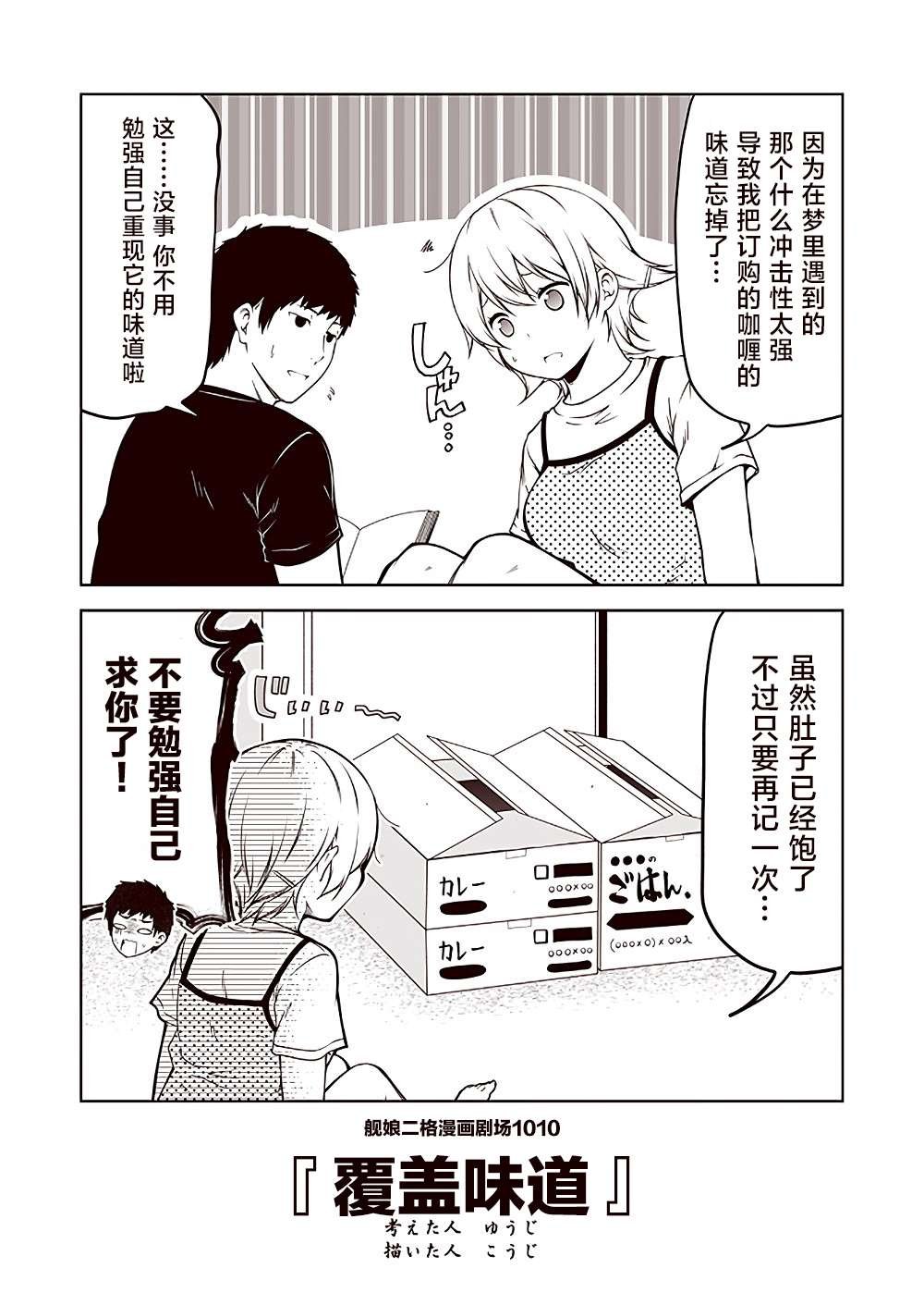 第101话