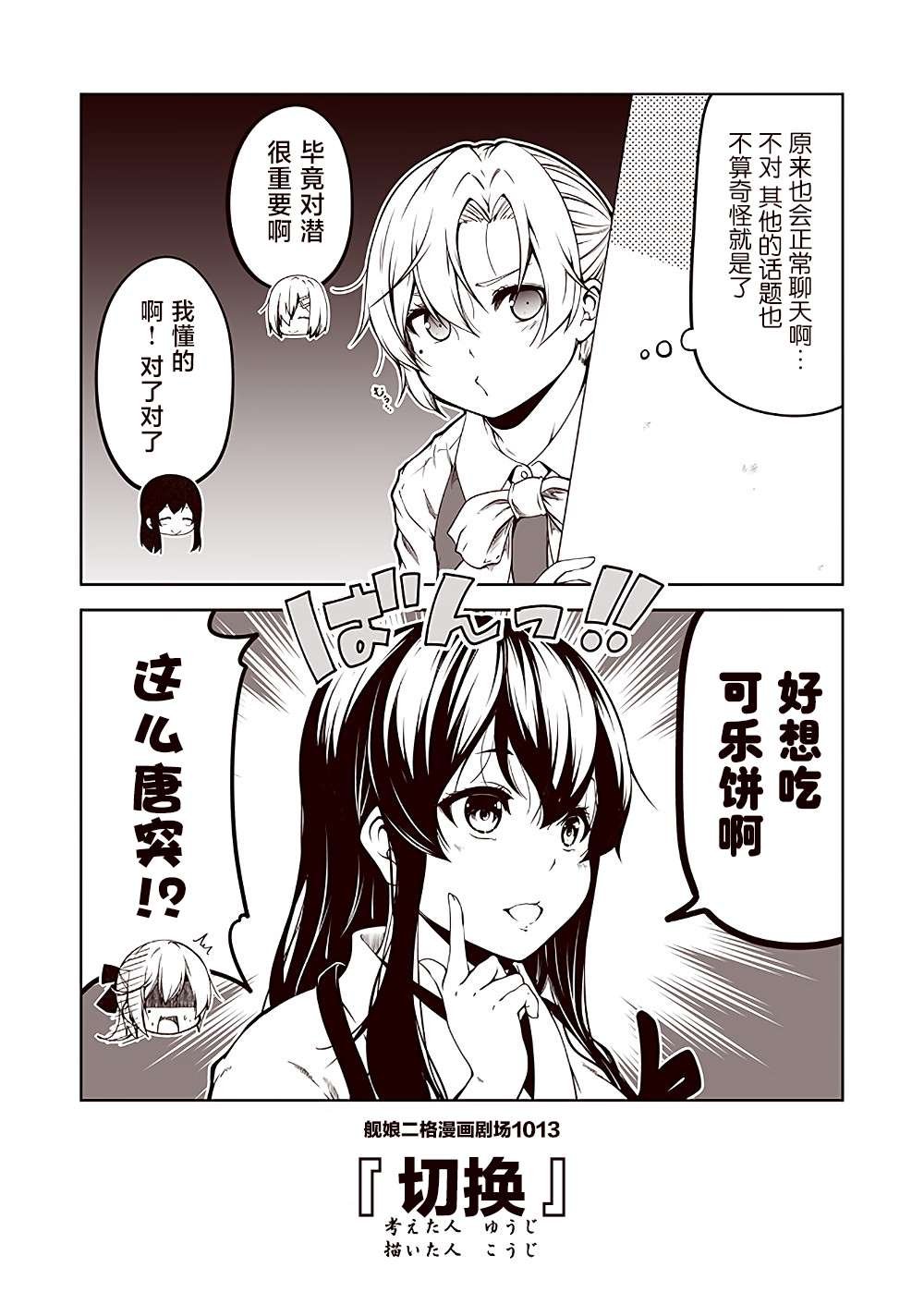 第102话
