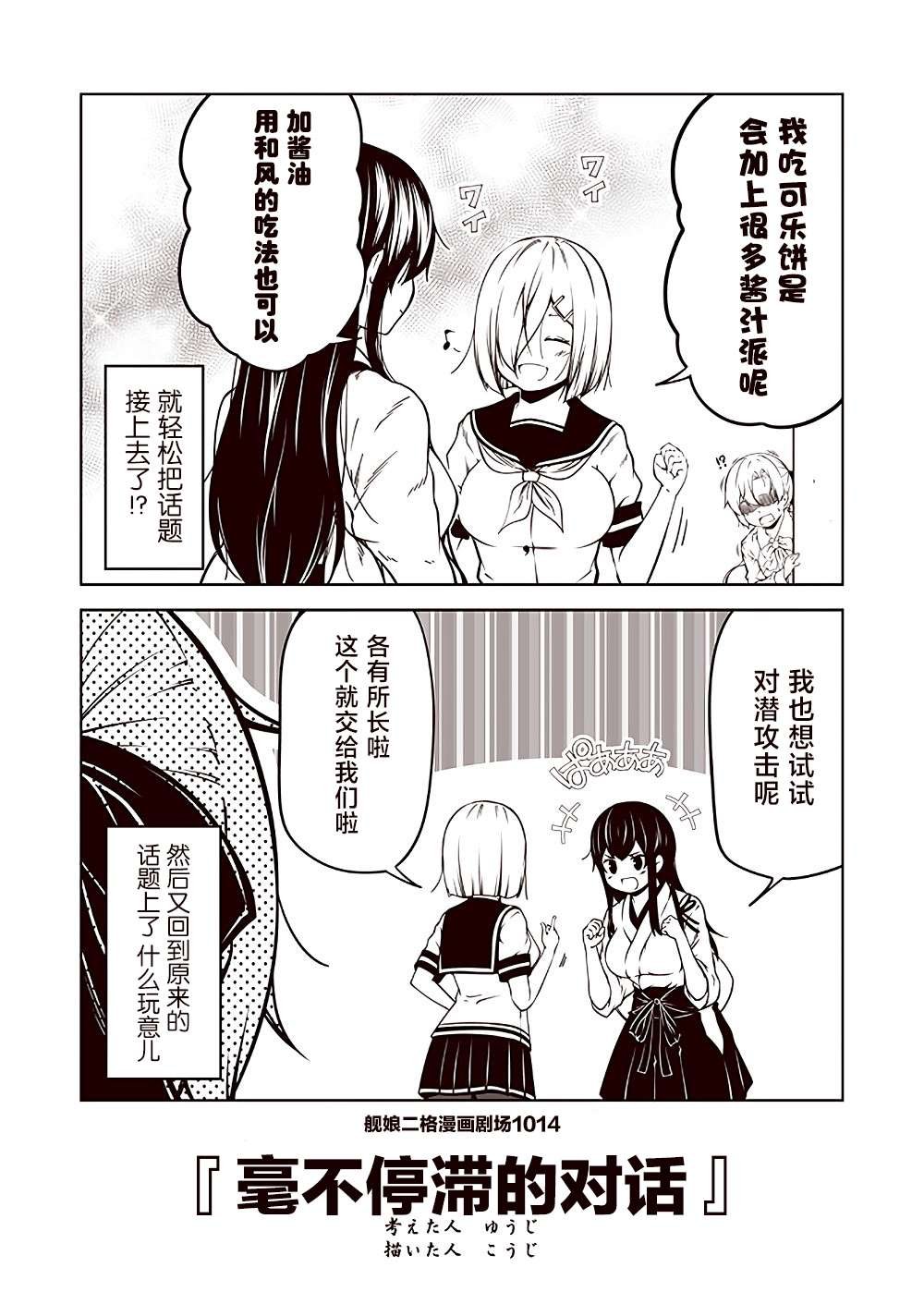 第102话