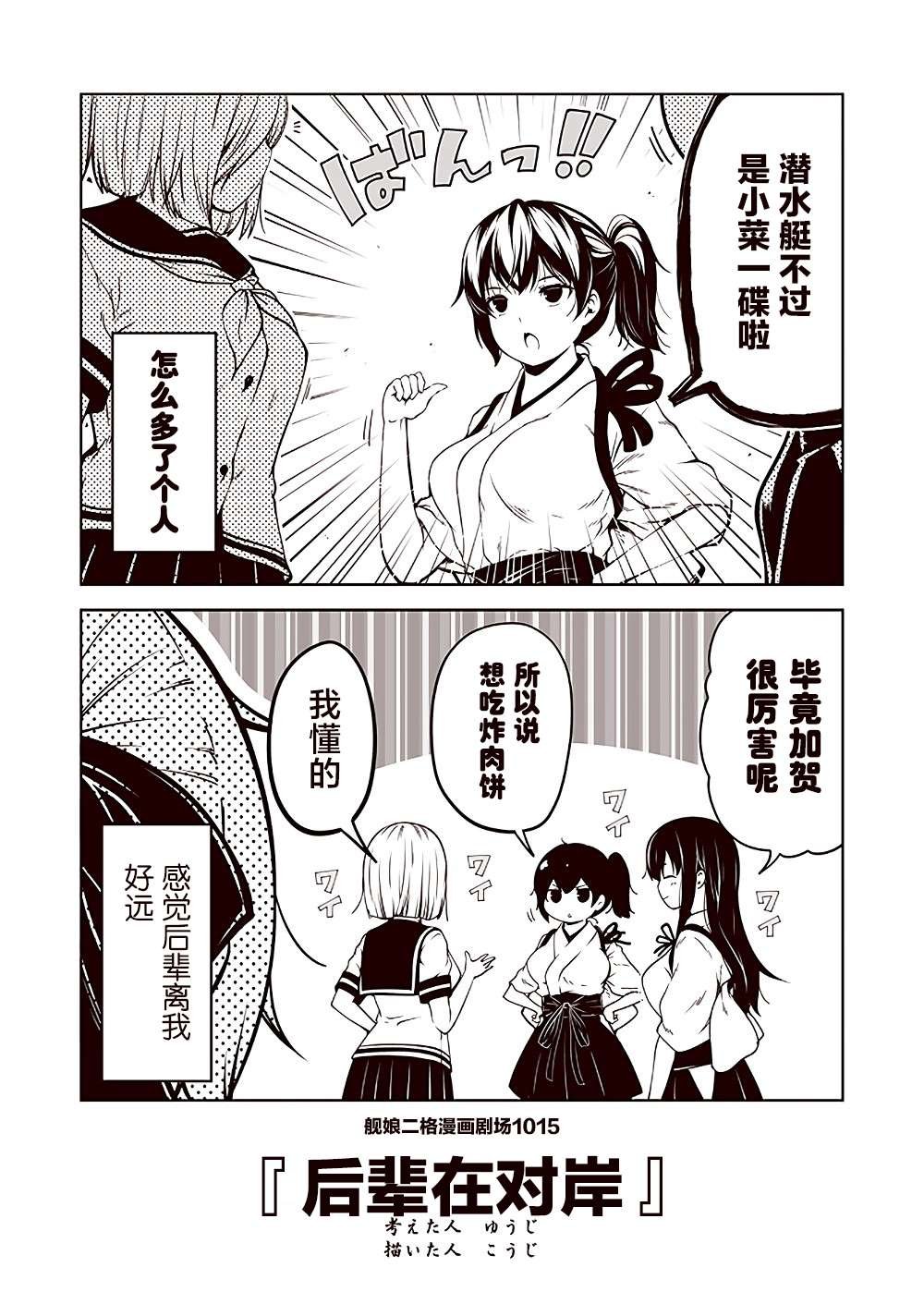 第102话