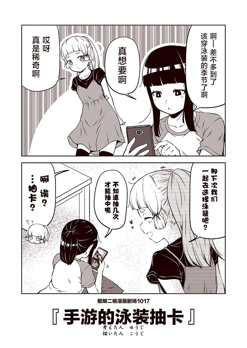 第102话