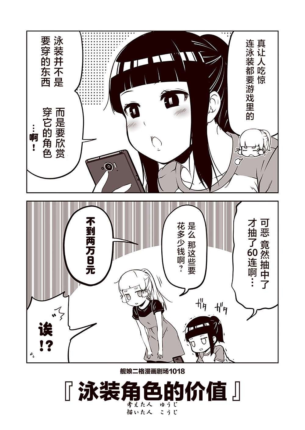 第102话