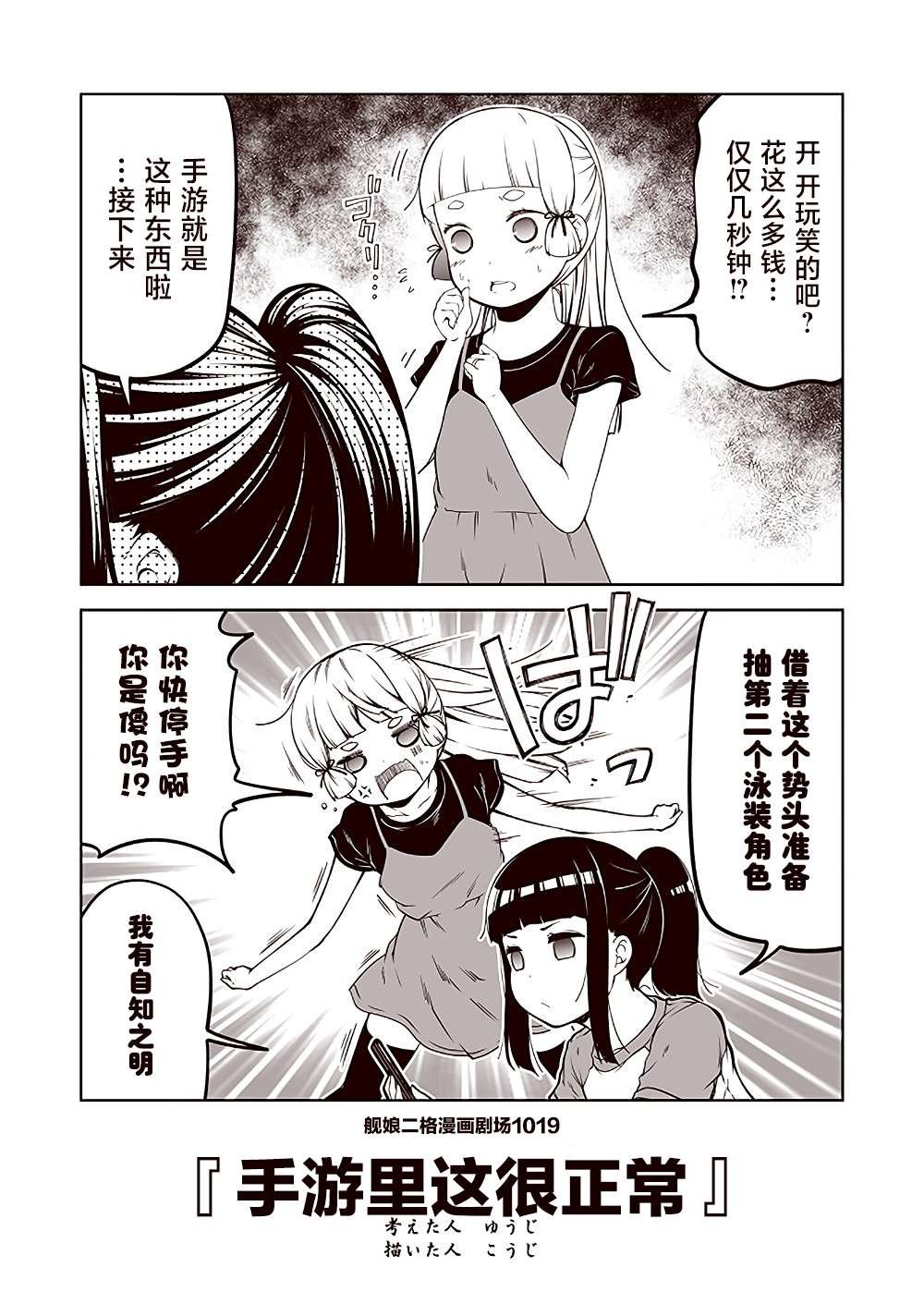 第102话