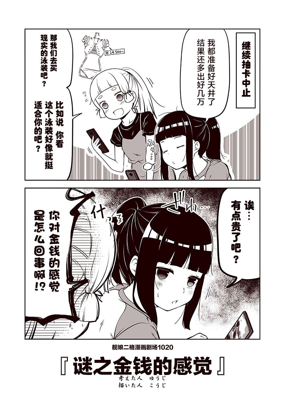第102话