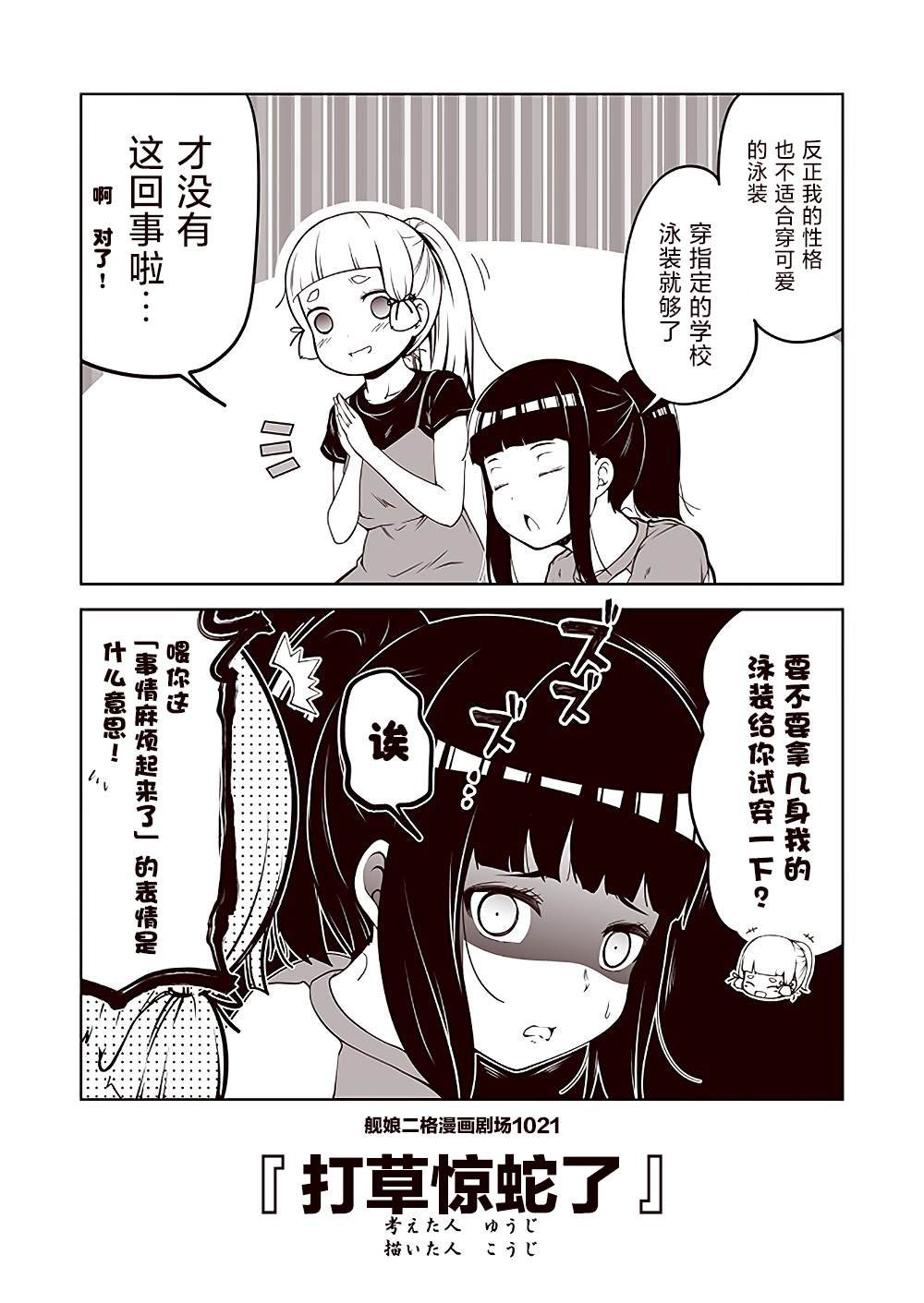 第103话