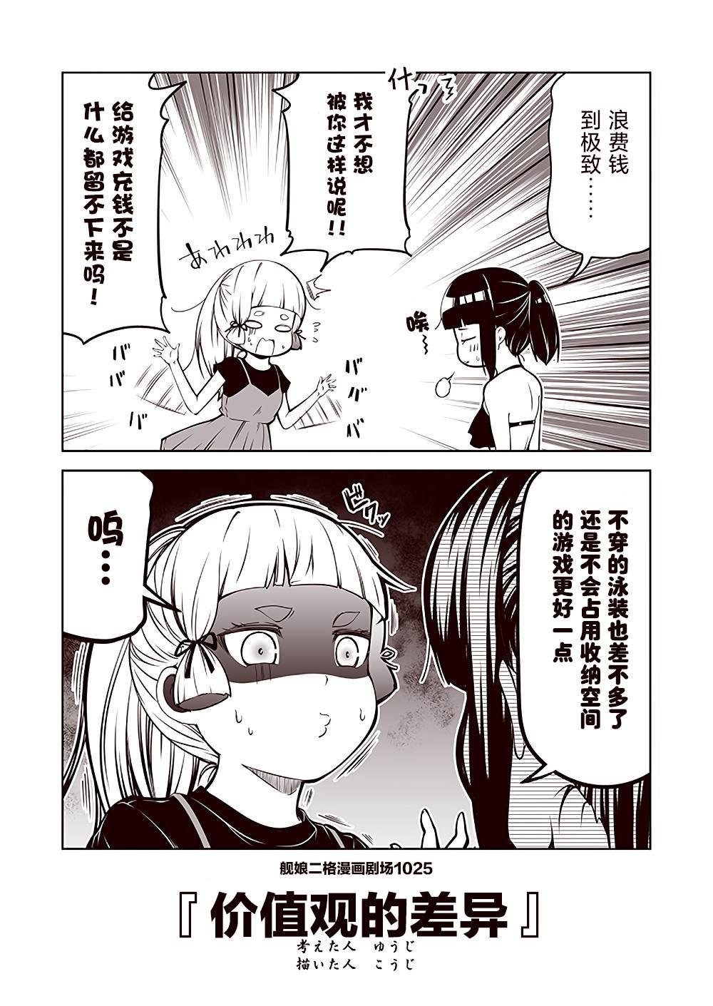 第103话