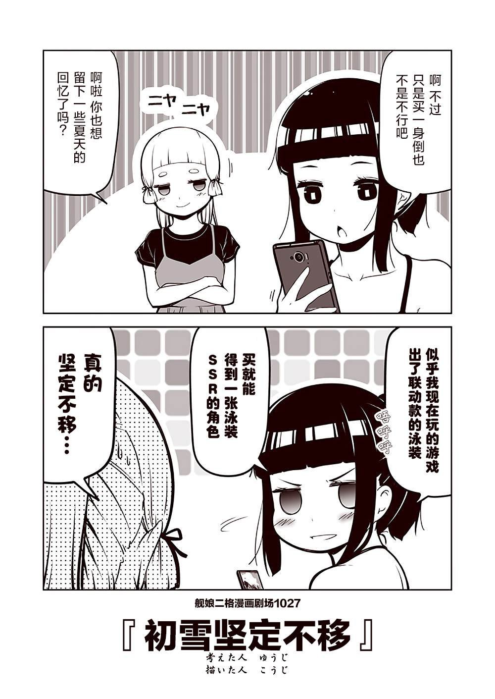 第103话