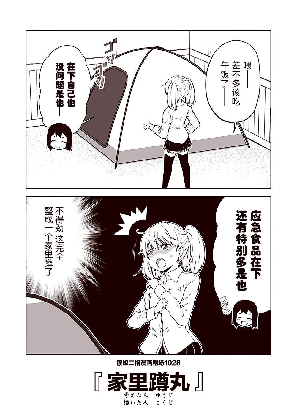第103话