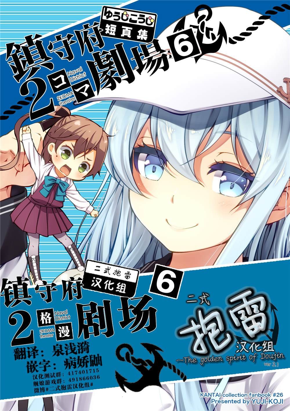 第103话