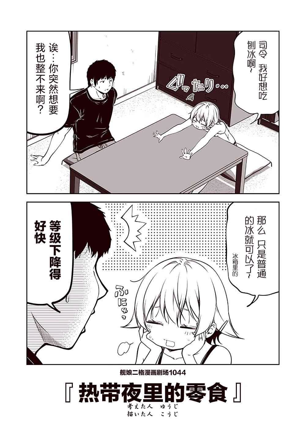 第105话