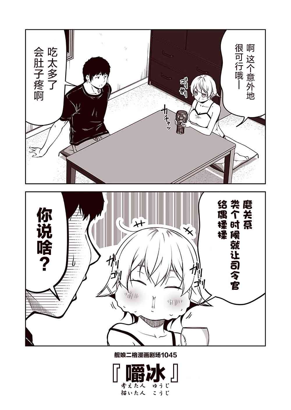 第105话