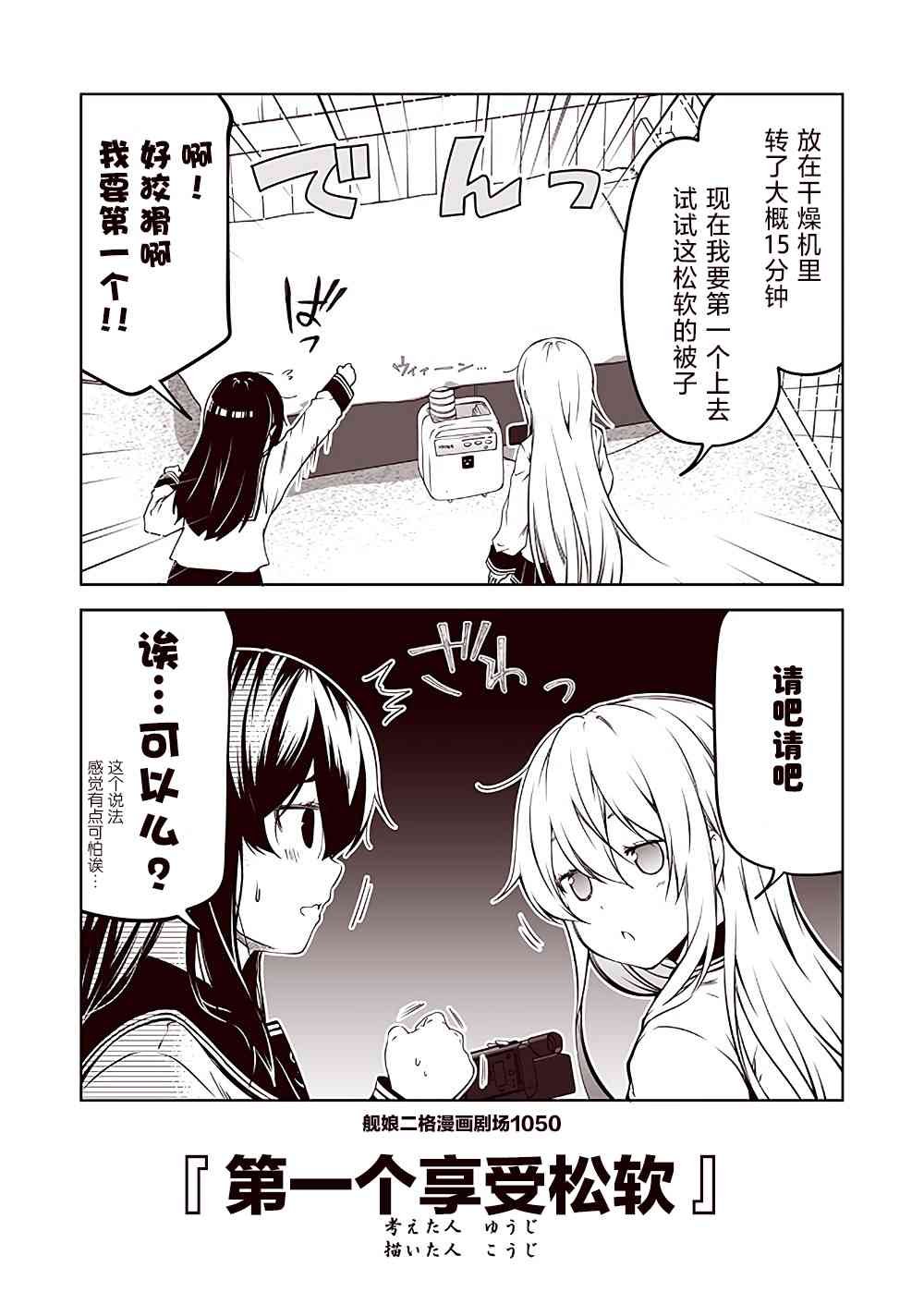 第105话