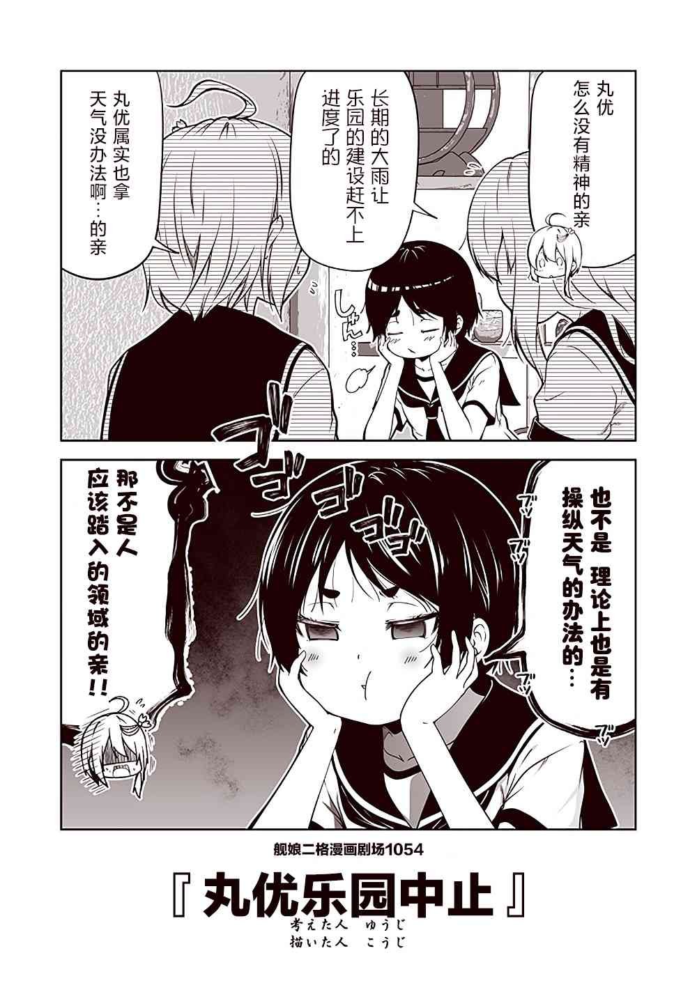 第106话