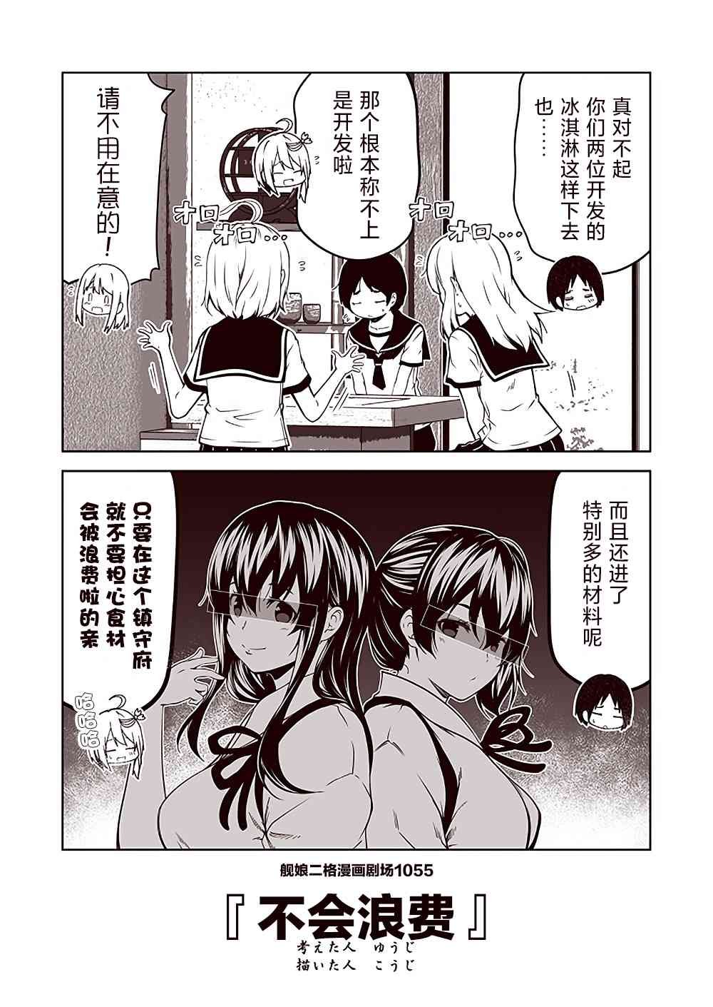 第106话