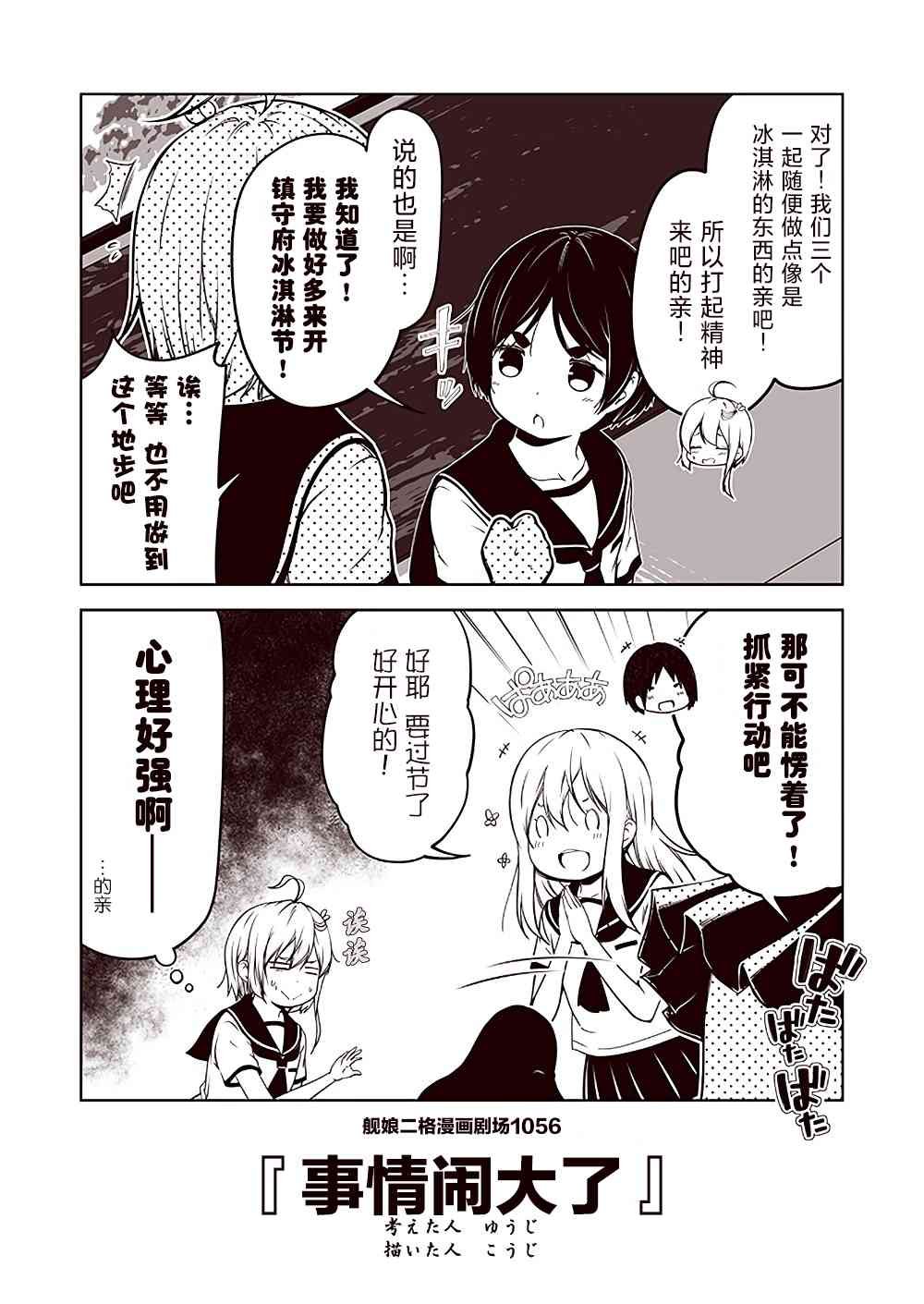 第106话
