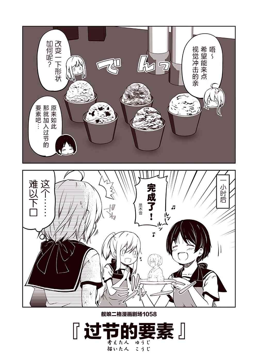 第106话