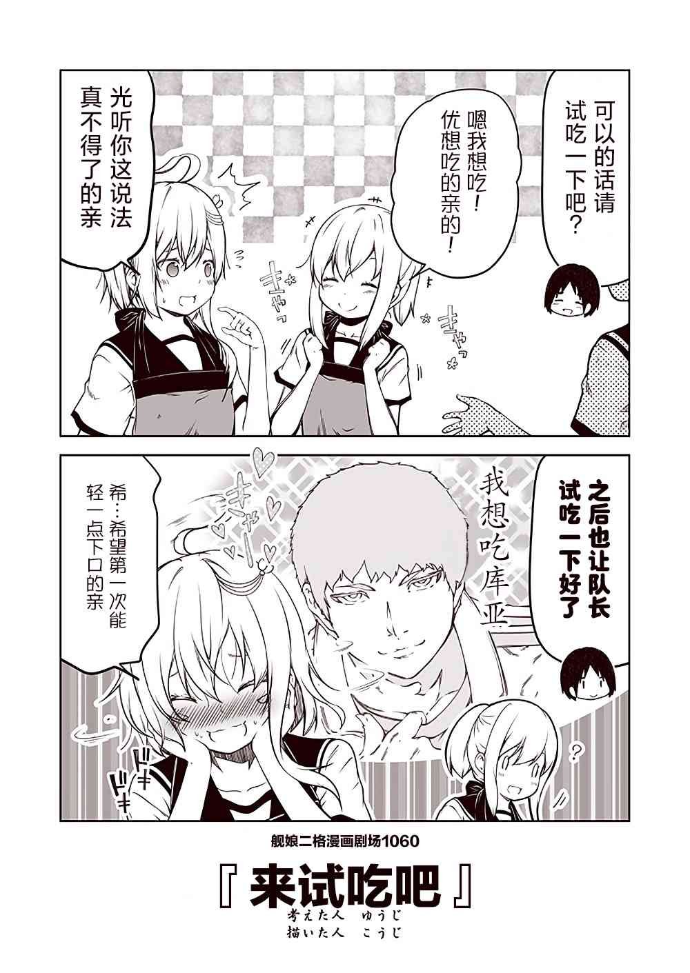 第106话
