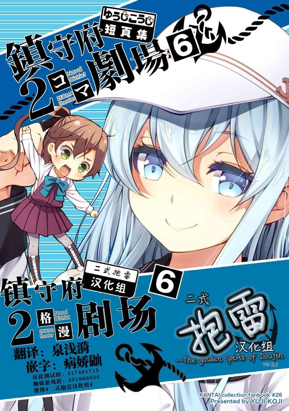 第106话