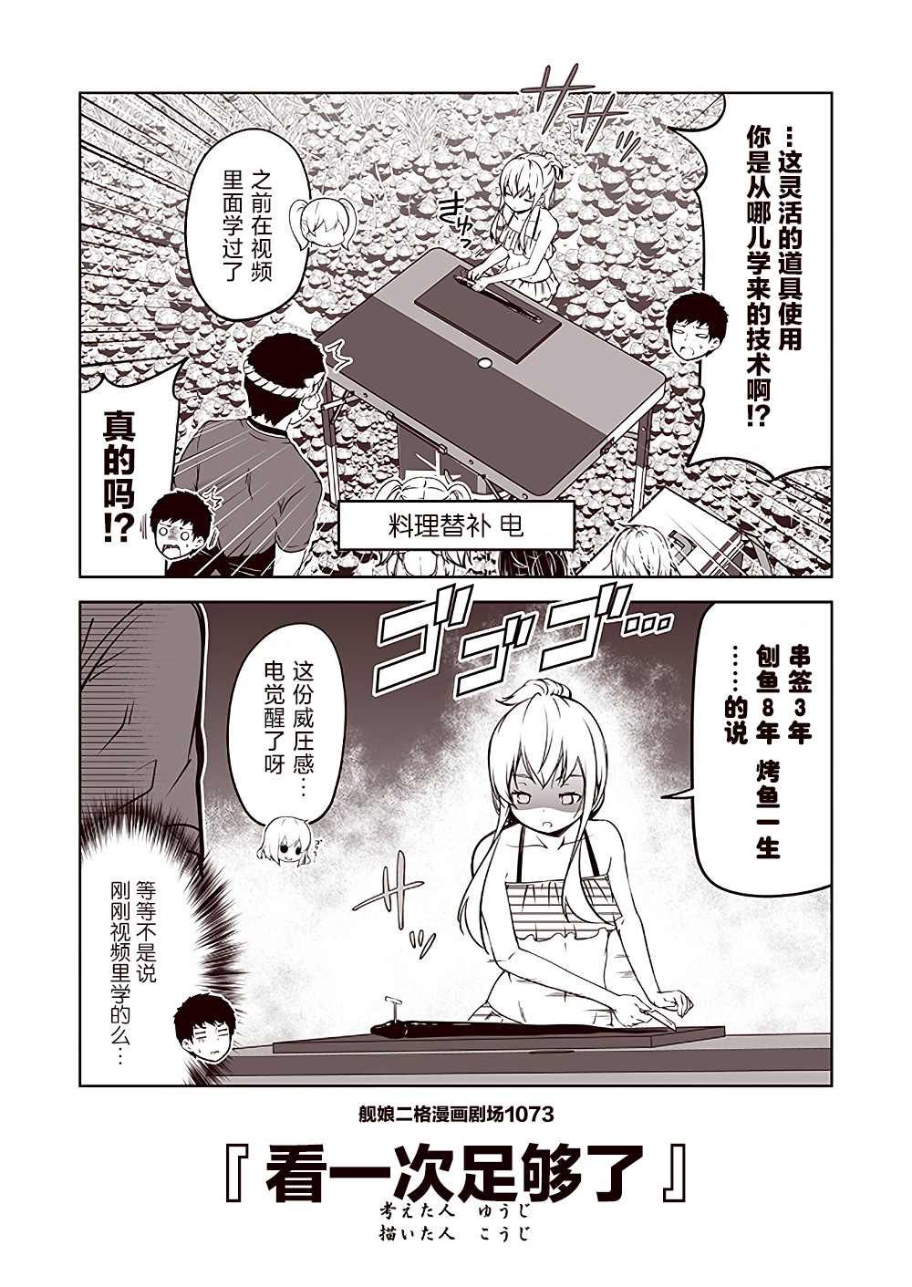 第108话