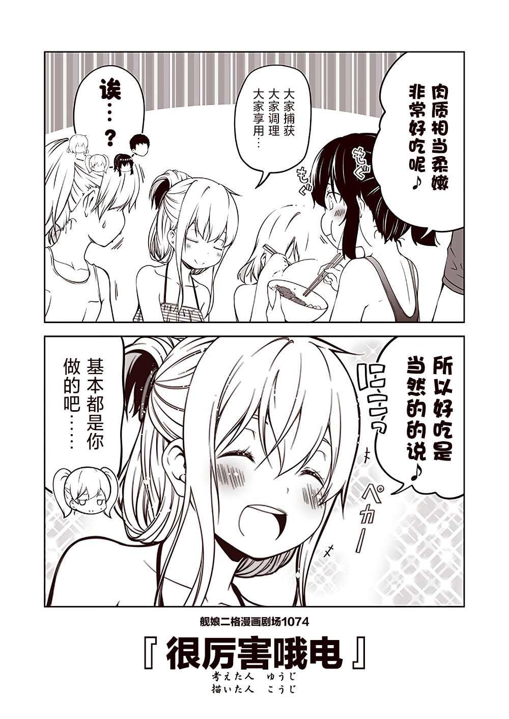 第108话