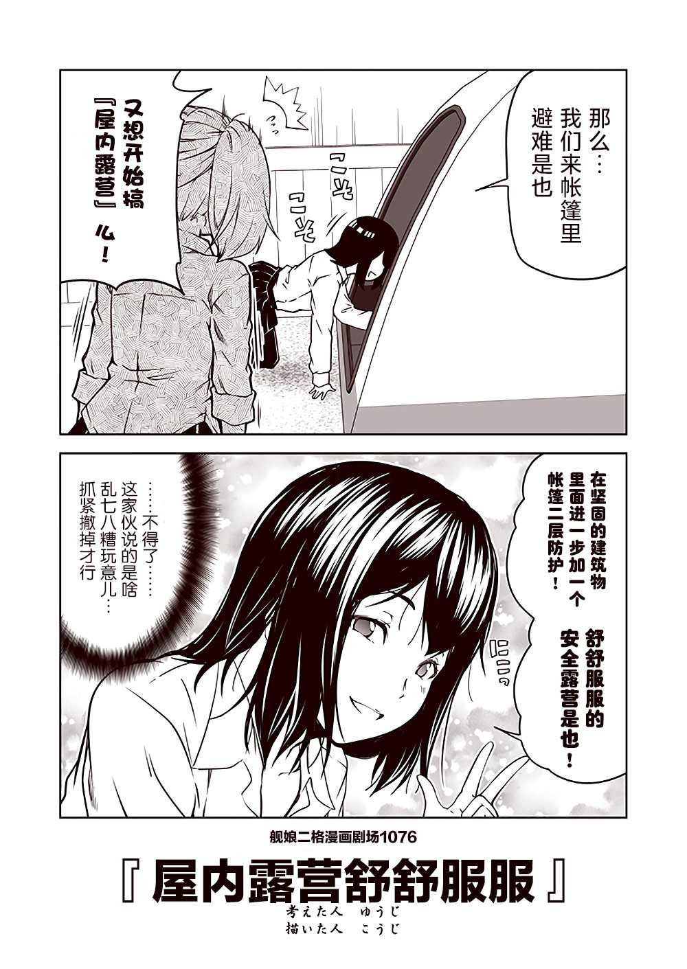 第108话