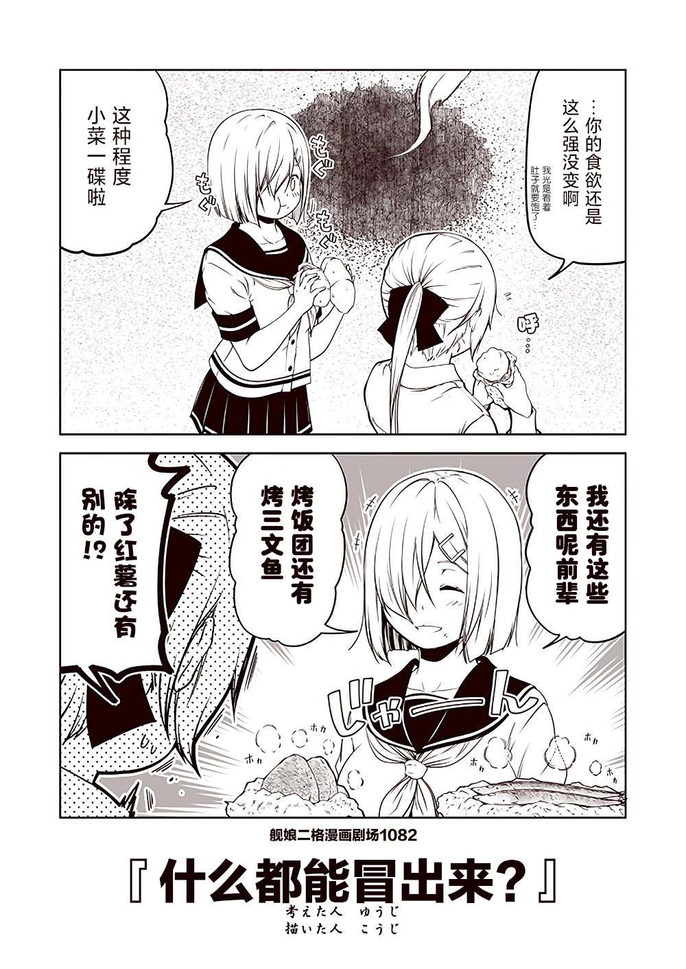 第109话