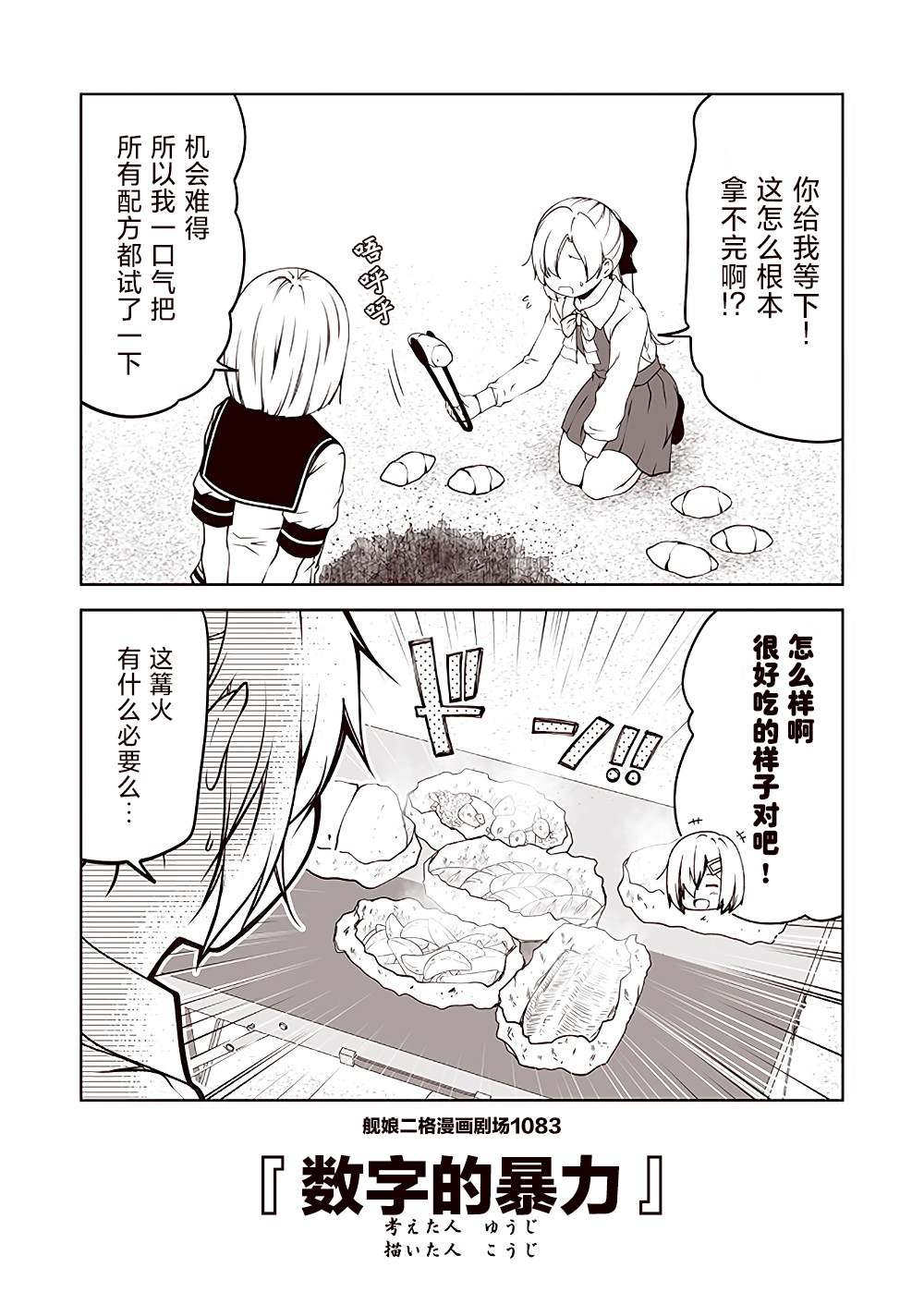 第109话