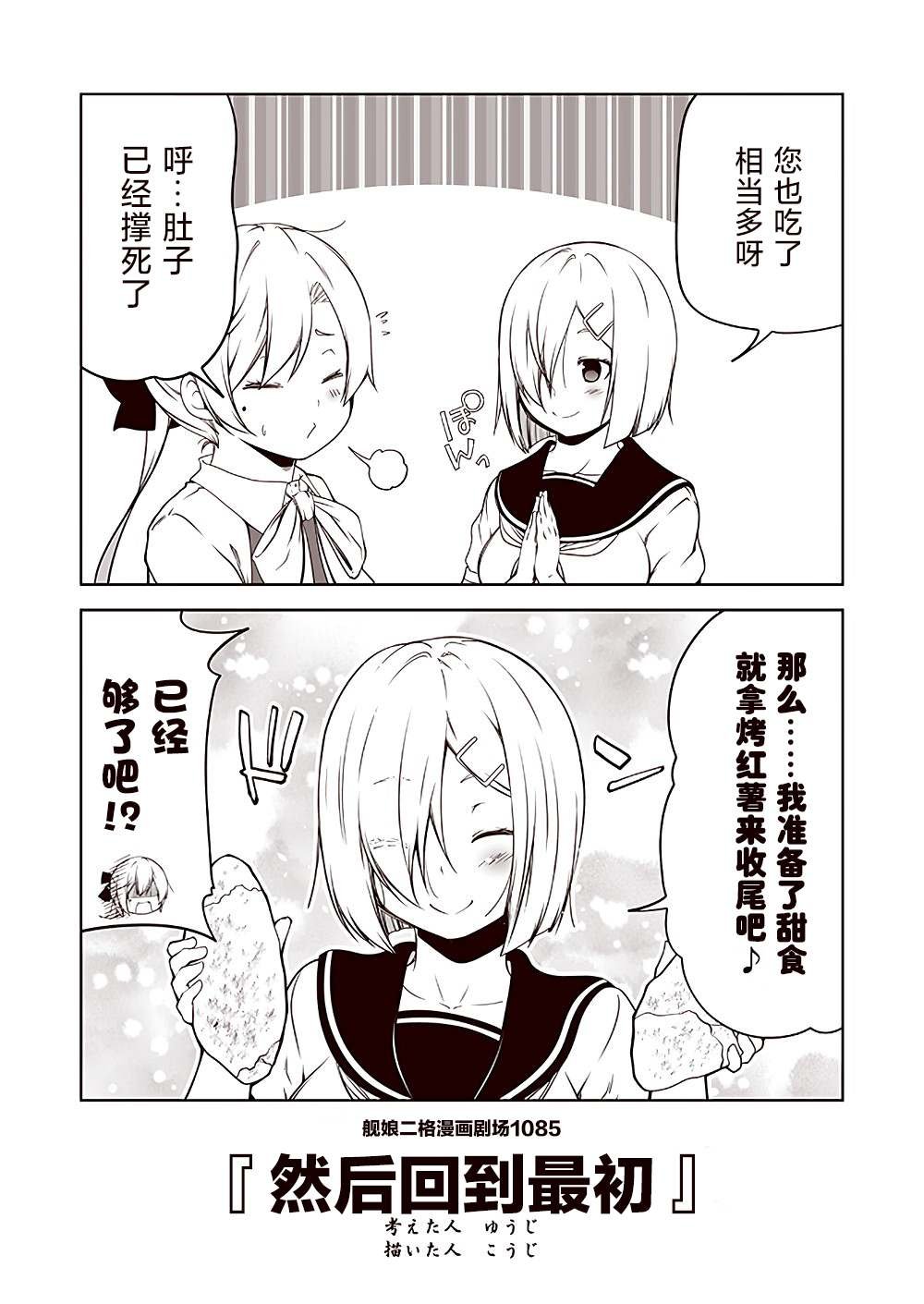 第109话
