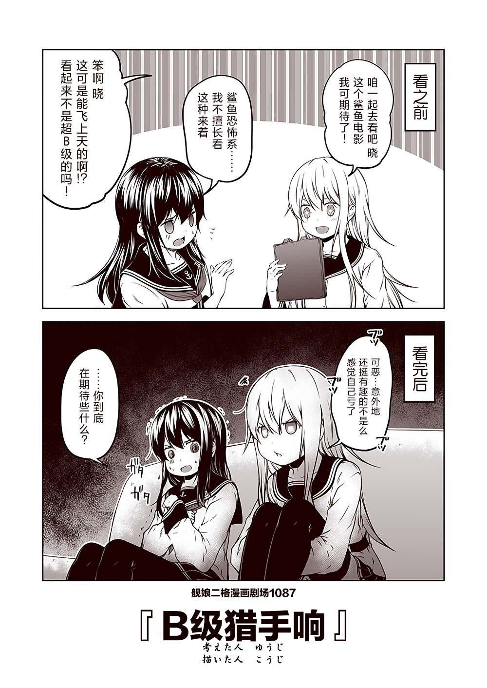 第109话