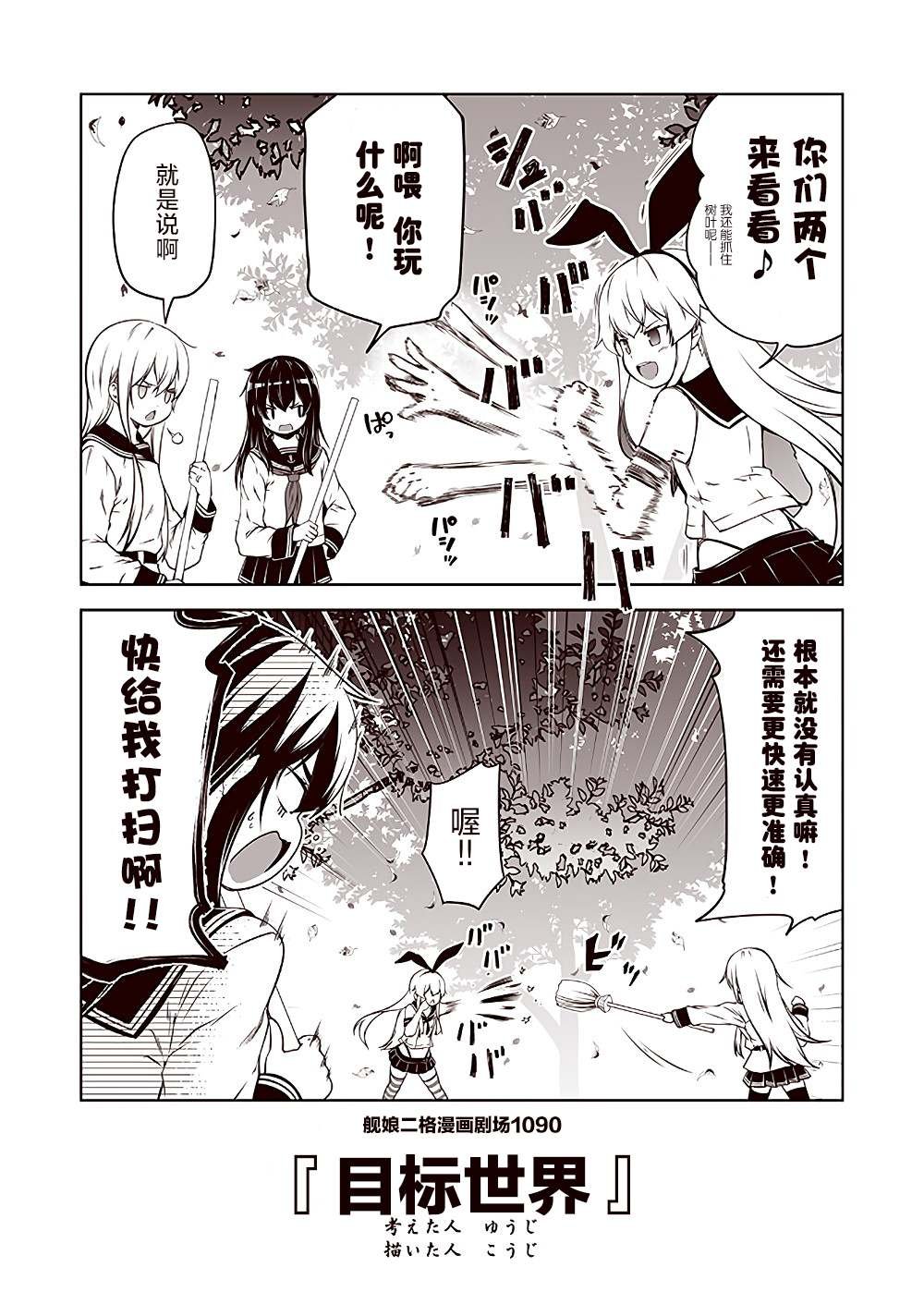 第109话