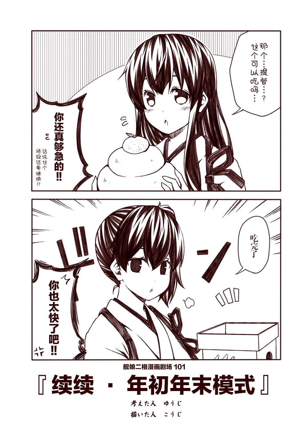 第11话