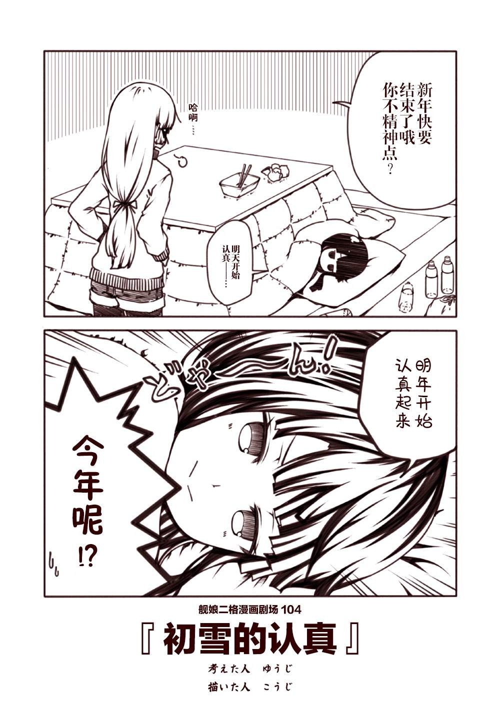 第11话