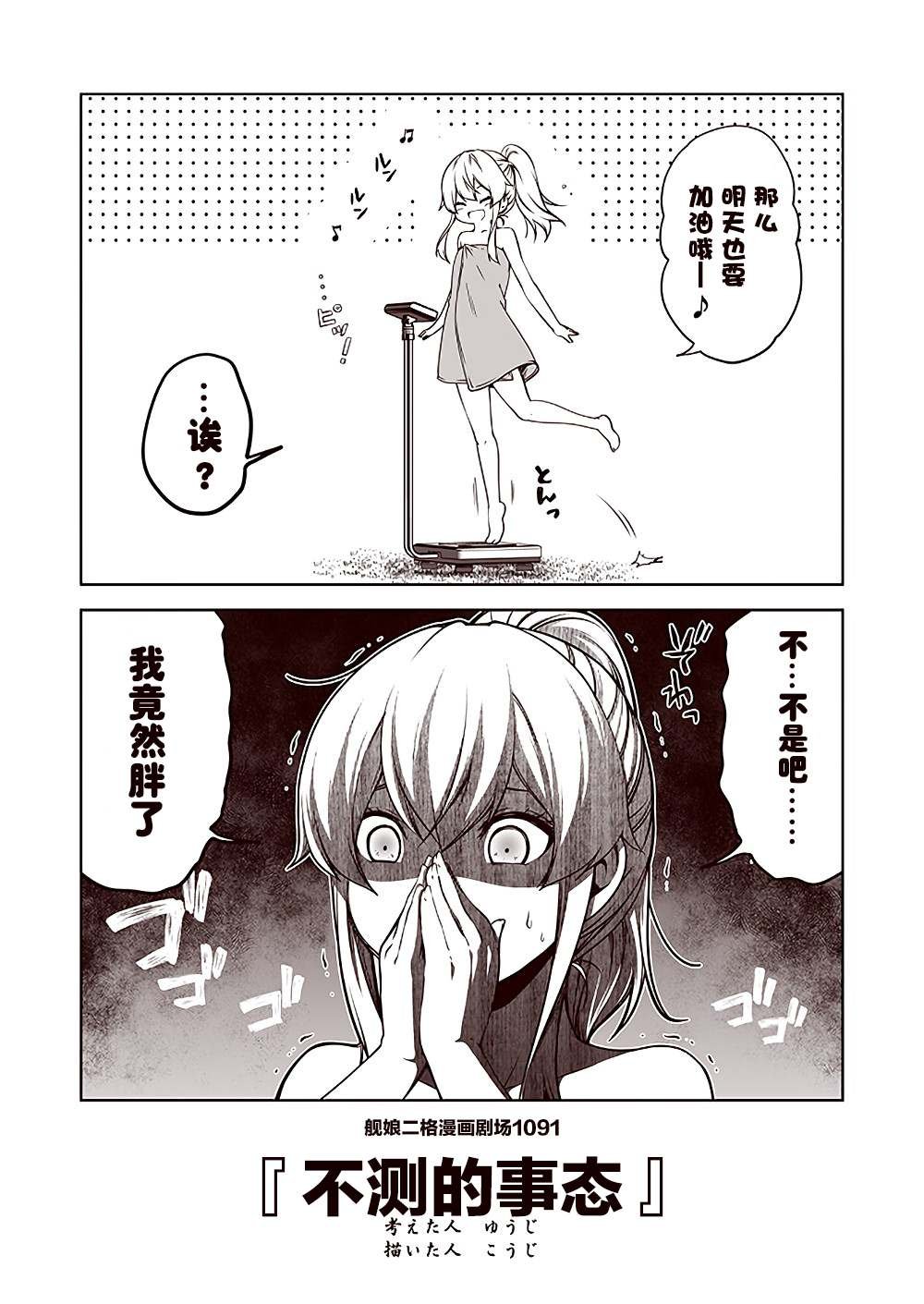 第110话