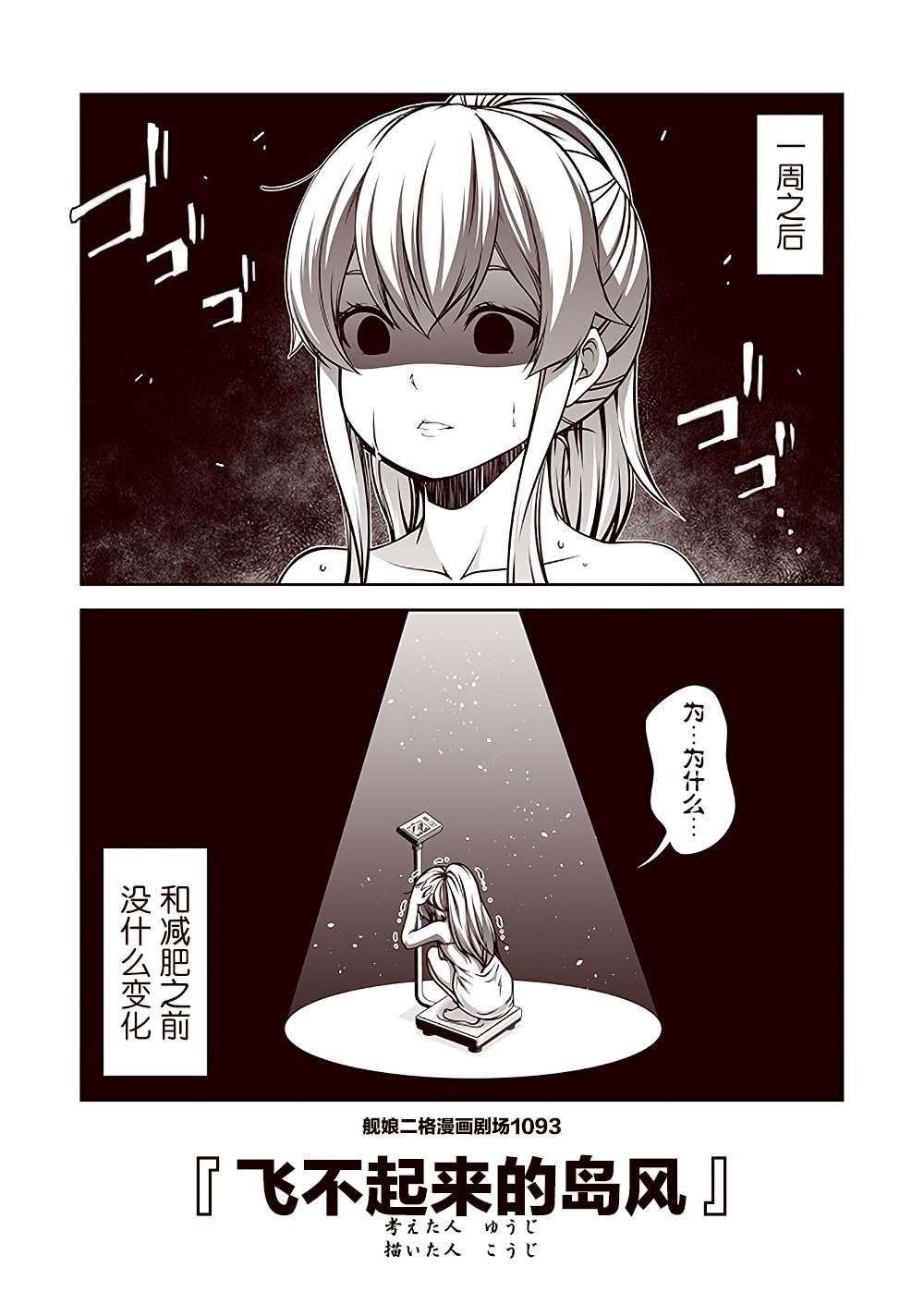 第110话