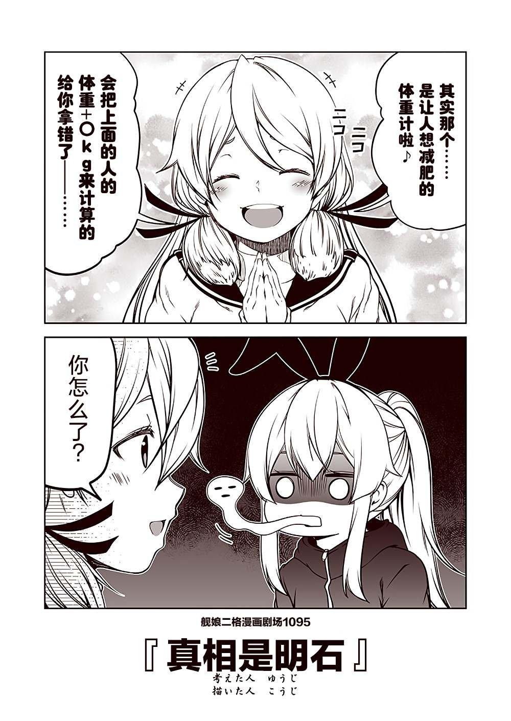 第110话