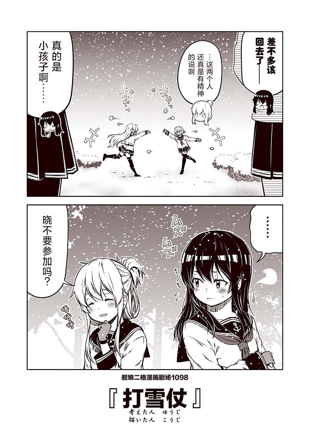 第110话