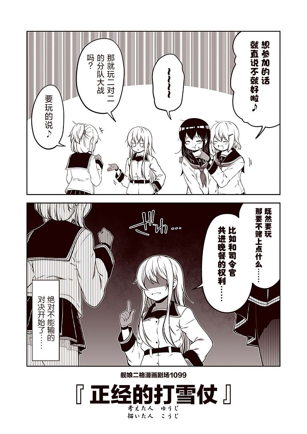 第110话