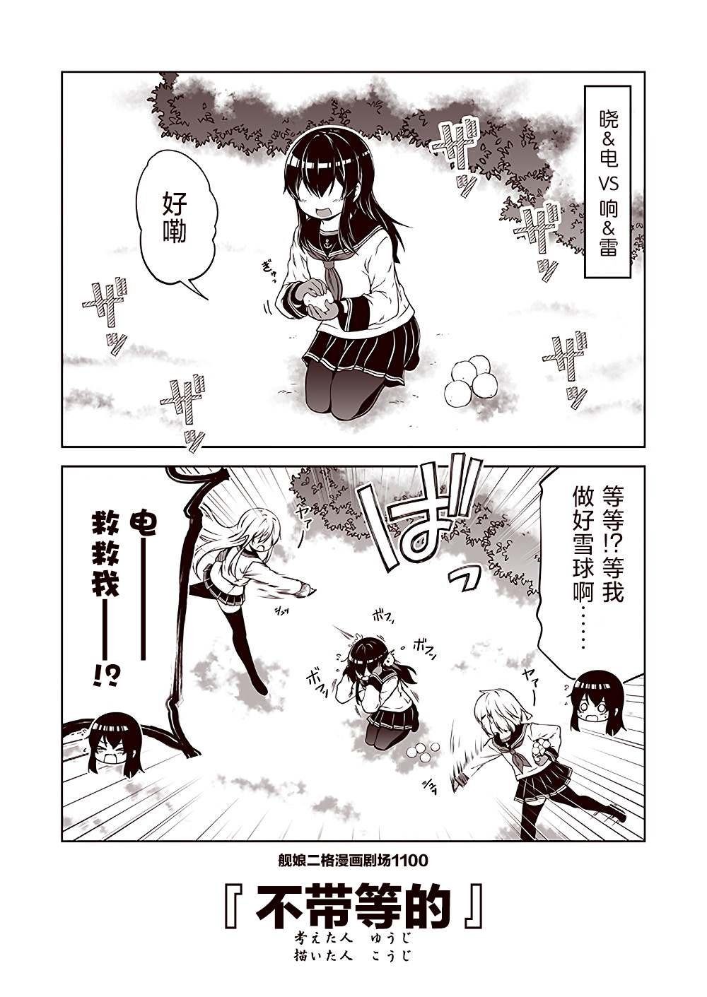 第110话